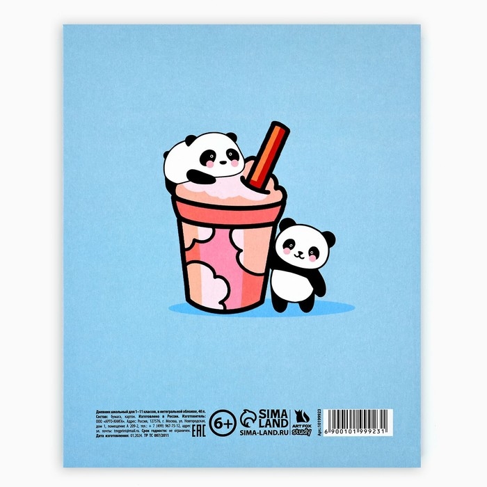 Дневник школьный для 1-11 класса, в интегральной обложке, 40 л. «1 сентября:Панда» Дневник школьный для 1-11 класса, в интегральной обложке, 40 л. «1 сентября:Панда»