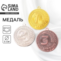 Медаль призовая 196, d= 5 см. 2 место. Цвет серебро. Без ленты Медаль призовая 196, d= 5 см. 2 место. Цвет серебро. Без ленты