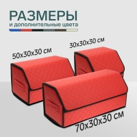 Органайзер кофр в багажник автомобиля Cartage саквояж, экокожа стеганая, 30 см, красный Органайзер кофр в багажник автомобиля Cartage саквояж, экокожа стеганая, 30 см, красный