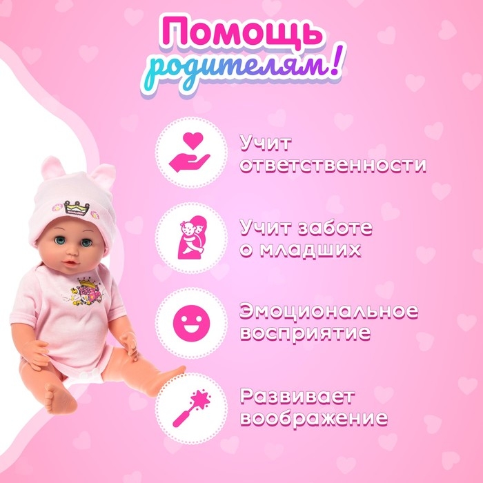 Пупс функциональный &laquo;Мой малыш&raquo;, пьёт, писает, звук, с аксессуарами