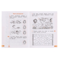 Рабочая тетрадь &laquo;Окружающий мир&raquo;, 1 класс, часть 1, в двух частях, Планета открытий, Ивченкова