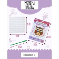 Набор для творчества &laquo;Совёнок&raquo;, вышивка