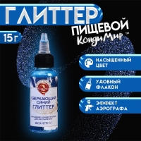 Глиттер, кандурин-распылитель "Сверкающий синий", фракция 50-500 µm, 15 г Глиттер, кандурин-распылитель "Сверкающий синий", фракция 50-500 µm, 15 г