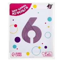 Шар фольгированный 40" &laquo;Цифра 6&raquo;, орхидея Slim