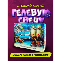 Набор для создания гелевых свечей &laquo;Морская тайна&raquo;