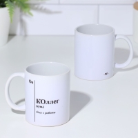 Кружка чайная керамическая именная &laquo;КОллег&raquo;, белая, 320 мл