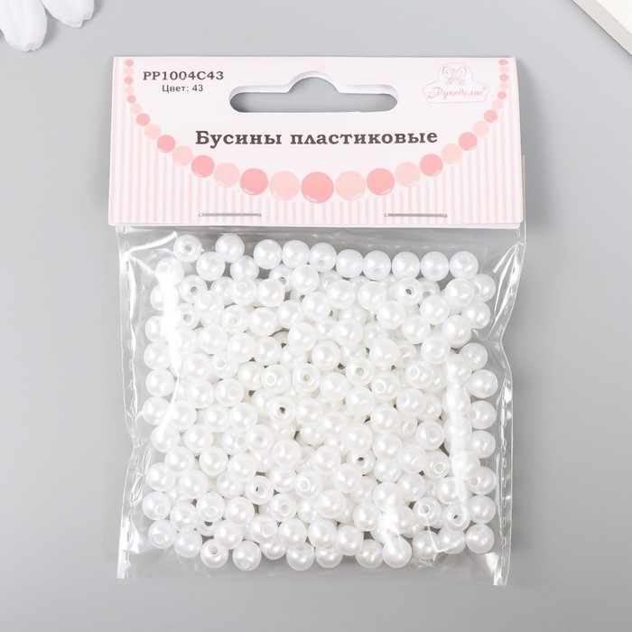 Набор бусин "Рукоделие" пластик, диаметр 6 мм, 25 гр, снежно-белый