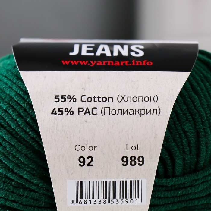 Пряжа Пряжа "Jeans" 55% хлопок, 45% акрил 160м/50гр (92 т.зеленый)
