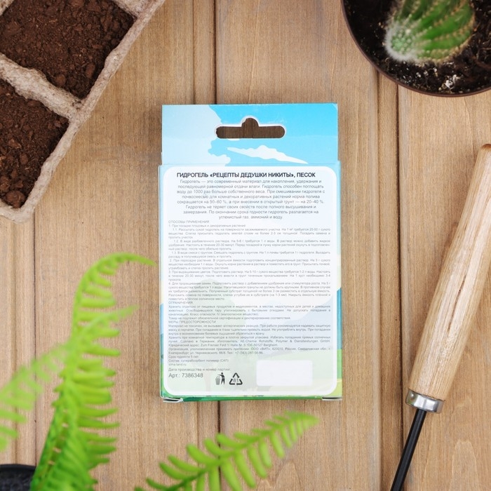Гидрогель Гидрогель "Рецепты Дедушки Никиты", песок, 100 г