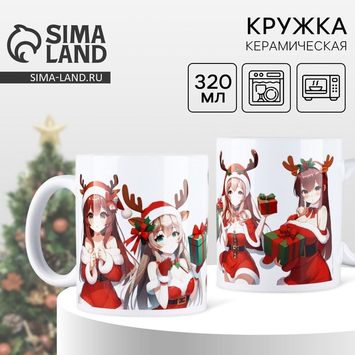 Кружка новогодняя керамическая &laquo;Новогоднее аниме&raquo;, 320 мл, цвет белый