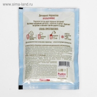 Смесь для приготовления мороженого «С. Пудовъ», апельсиновое, 70 г Смесь для приготовления мороженого «С. Пудовъ», апельсиновое, 70 г