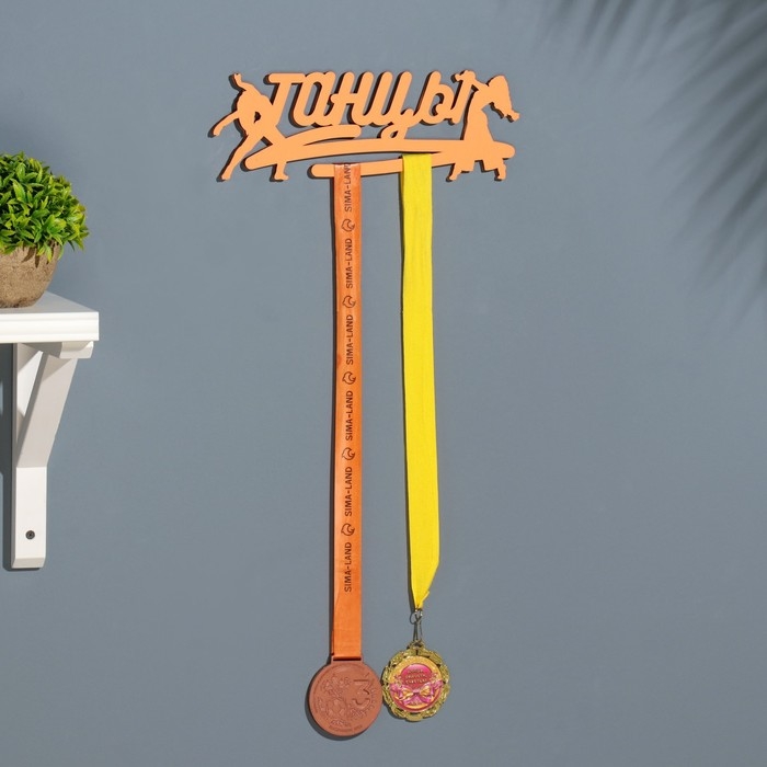 Медальница Медальница "Танцы" оранжевый цвет, 28х12 см