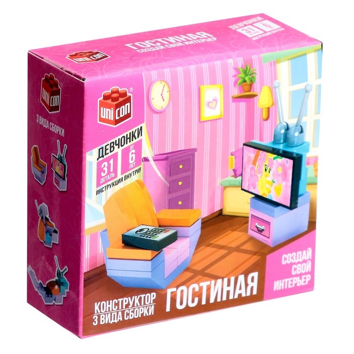 Конструктор «Гостиная», 3 варианта сборки, 31 деталь Конструктор «Гостиная», 3 варианта сборки, 31 деталь