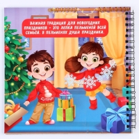 Познавательный блокнот - гравюра на новый год &laquo;Новогодние каникулы&raquo;, 19 х 19см
