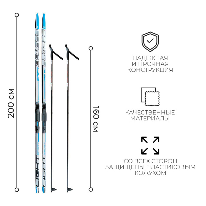 Комплект лыжный: пластиковые лыжи 200 см без насечек, стеклопластиковые палки 160 см, крепления SNS, цвета МИКС Комплект лыжный: пластиковые лыжи 200 см без насечек, стеклопластиковые палки 160 см, крепления SNS, цвета МИКС