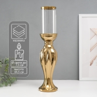 Подсвечник керамика, стекло на 1 свечу "Версаль" d=7,5 см золото 10,5х10,5х44,5 см Подсвечник керамика, стекло на 1 свечу "Версаль" d=7,5 см золото 10,5х10,5х44,5 см