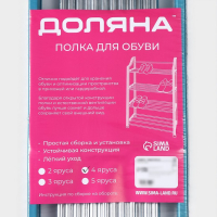Обувница Доляна, 4 яруса, 50&times;19&times;59 см, цвет синий