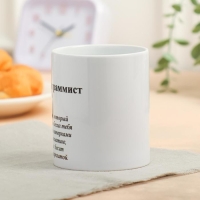 Кружка сублимация "Программист" 320 мл, с нанесением