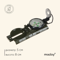 Компас Maclay &laquo;Камуфляж&raquo; DC45-2В, d=5 см