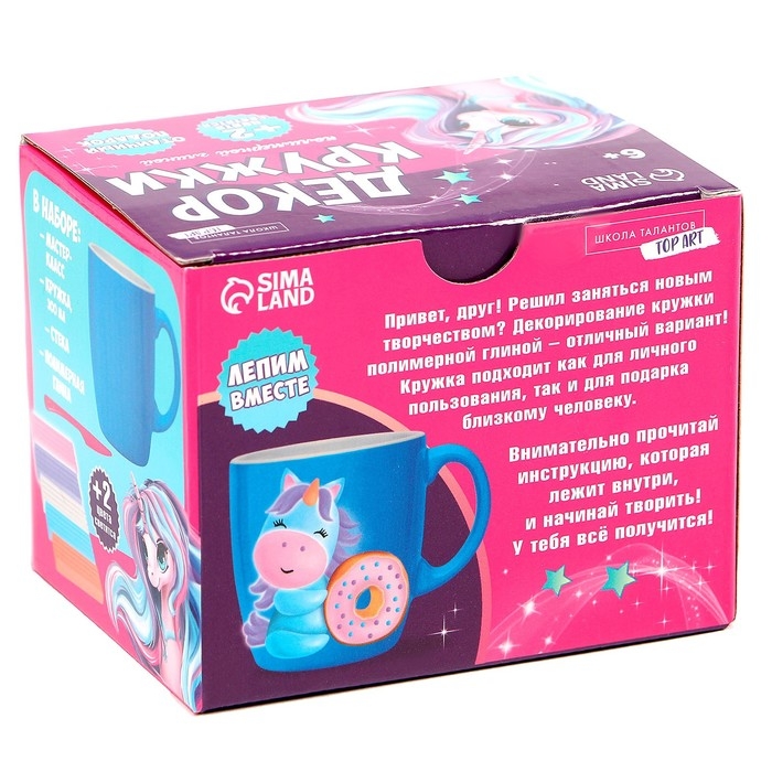Набор для декора кружки полимерной глиной &laquo;Единорог и пончик&raquo;
