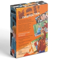 Метафорические ассоциативные карты &laquo;Подростки&raquo;, 50 карт (7х12 см), 16+