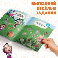 Наклейки-кружочки «Счёт», 16 стр., А5, Маша и Медведь Наклейки-кружочки «Счёт», 16 стр., А5, Маша и Медведь