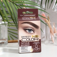 Стойкая крем-краска «Татуаж бровей» серии Effect Color Тон Коричневый Стойкая крем-краска «Татуаж бровей» серии Effect Color Тон Коричневый