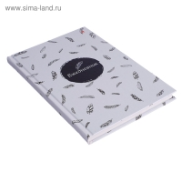 Ежедневник недатированный А5, 128 листов в клетку "Контрасты", твёрдая обложка, глянцевая ламинация Ежедневник недатированный А5, 128 листов в клетку "Контрасты", твёрдая обложка, глянцевая ламинация