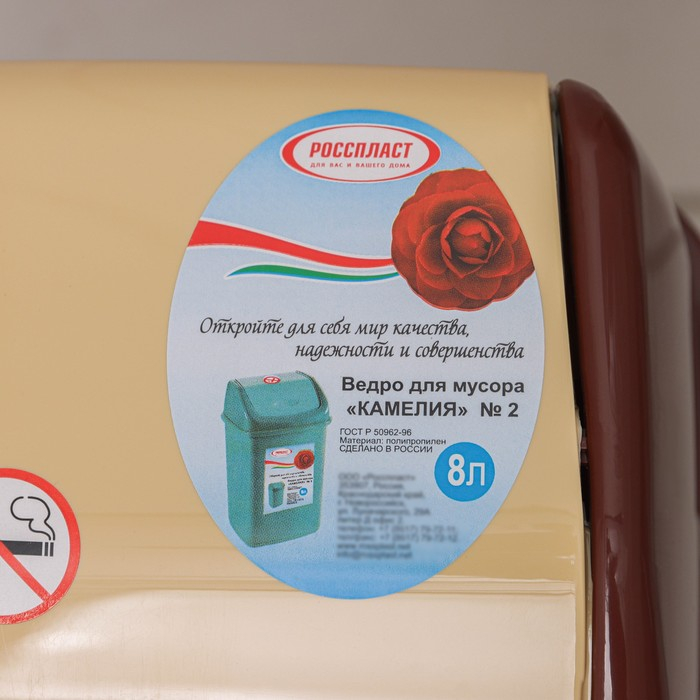 Контейнер для мусора «Камелия», 8 л, цвет бежевый/коричневый Контейнер для мусора «Камелия», 8 л, цвет бежевый/коричневый