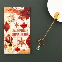 Ложка новогодняя с акриловым подвесом «Сказочных впечатлений», на Новый год, нержавеющая сталь, 3 х 15,5 см Ложка новогодняя с акриловым подвесом «Сказочных впечатлений», на Новый год, нержавеющая сталь, 3 х 15,5 см