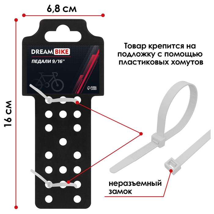 Педали 9/16 Педали 9/16" Dream Bike, с подшипниками, алюминиевые
