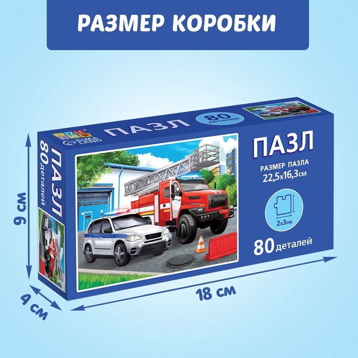 Пазлы 4в1 набор «Для мальчиков» Пазлы 4в1 набор «Для мальчиков»