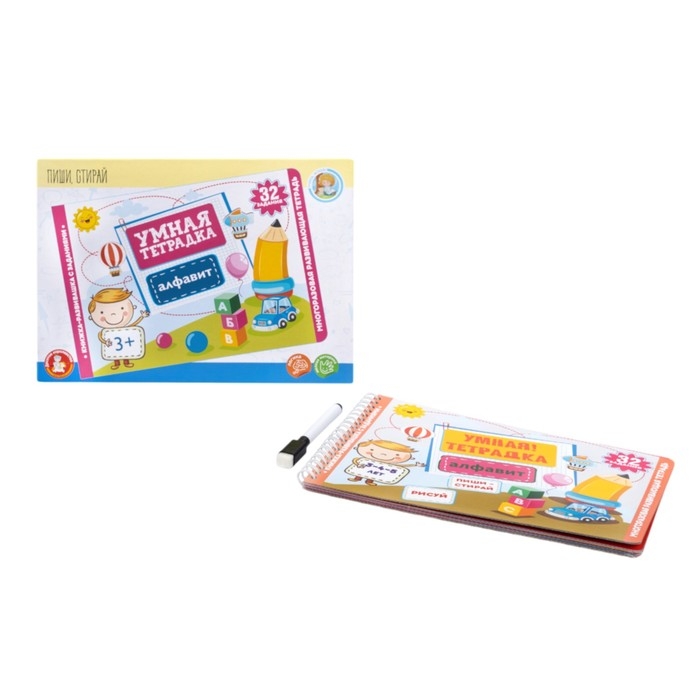 Игра развивающая &laquo;Умная тетрадка. Алфавит&raquo;, 32 задания, 3+