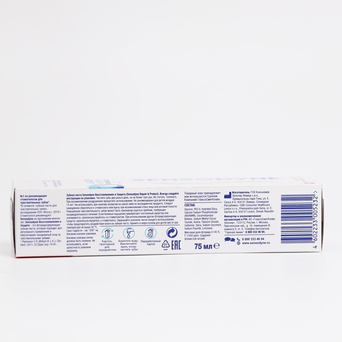 Зубная паста Sensodyne «Восстановление и защита», 75 мл Зубная паста Sensodyne «Восстановление и защита», 75 мл