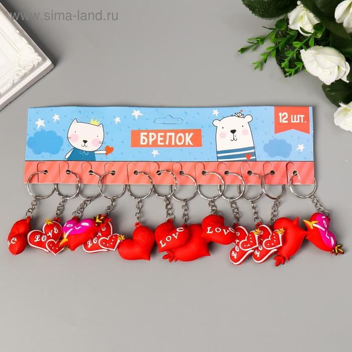 Брелок резина Брелок резина "Сердце с надписью - love" МИКС 4х3х1,4 см