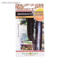 Семена Баклажан серия "Русский Размер", XXL, F1, 8 шт. Семена Баклажан серия "Русский Размер", XXL, F1, 8 шт.