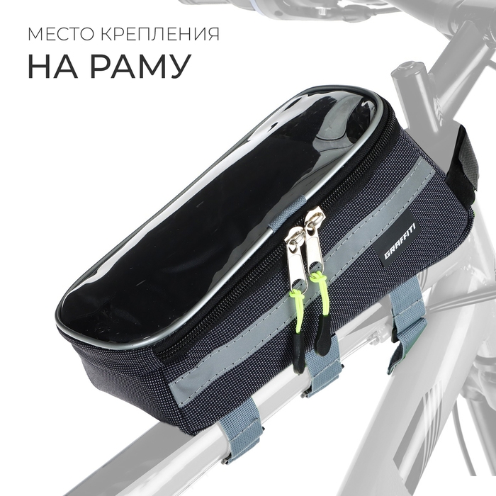 Велосумка GRAFFITI, на раму, увеличенная, цвет серый