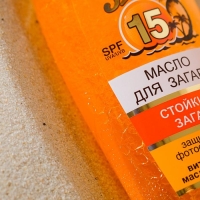 Масло для загара "Абрикосовый нектар", с антиоксидантным действием, SPF 15, 135 мл