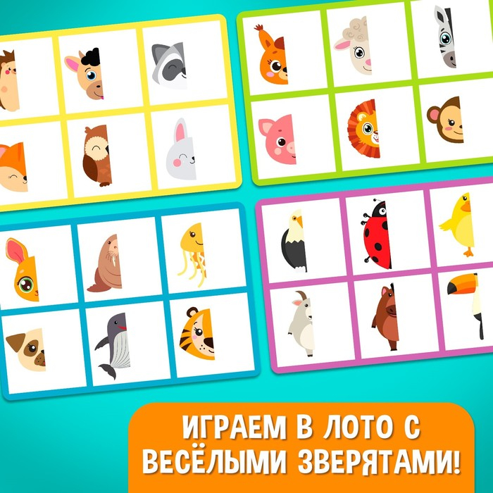 Настольная игра &laquo;Умное лото. Половинки: весёлые животные&raquo;, мемори, от 1 игрока, 3+