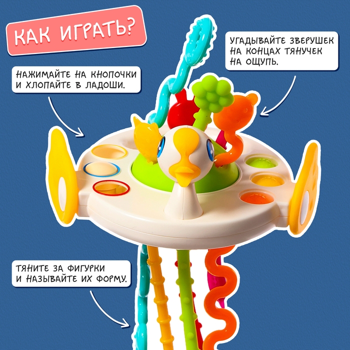 Развивающая игрушка &laquo;Уточка-тянучка&raquo;