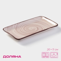 Блюдо керамическое прямоугольное &laquo;Искушение&raquo;, 20&times;11&times;2 см, цвет розовый