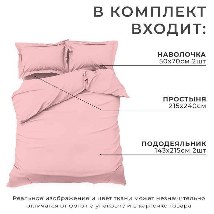 Постельное бельё Этель Дуэт Pink rose 143х215-2шт, 215х240, 50х70+3-2 шт, мако-сатин, 114г/м2