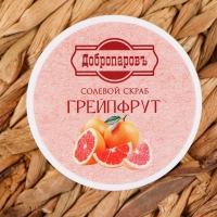 Скраб для тела солевой "Грейпфрут" Добропаровъ 320 мл Скраб для тела солевой "Грейпфрут" Добропаровъ 320 мл