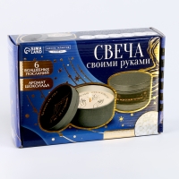 Свеча своими руками. Создание свечей со скрытым посланием &laquo;Волшебство не за горами&raquo;, набор для творчества