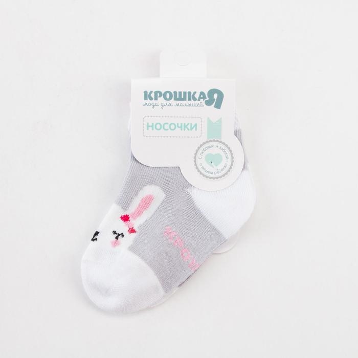 Носки детские Крошка Я &laquo;Зайка&raquo;, цвет серый, 10-12 см