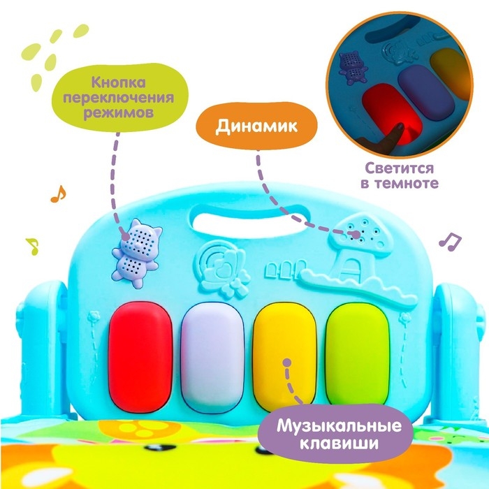 Развивающий коврик &laquo;Лев&raquo;, с пианино, голубой