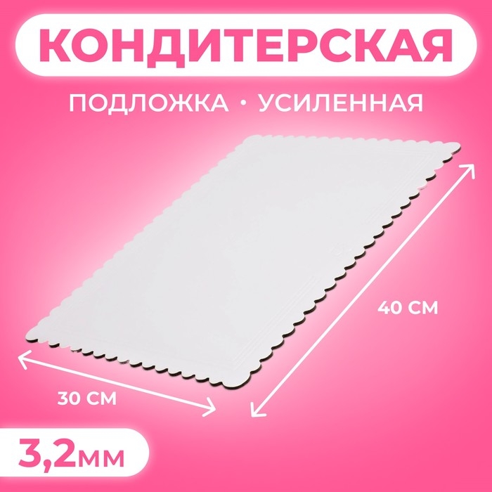 Подложка усиленная, прямоугольная, волна, 30 х 40 см, белый-черный, 3,2 мм Подложка усиленная, прямоугольная, волна, 30 х 40 см, белый-черный, 3,2 мм
