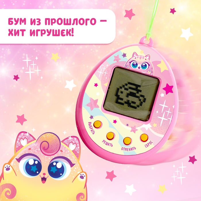 Электронный питомец, цвет розовый Электронный питомец, цвет розовый