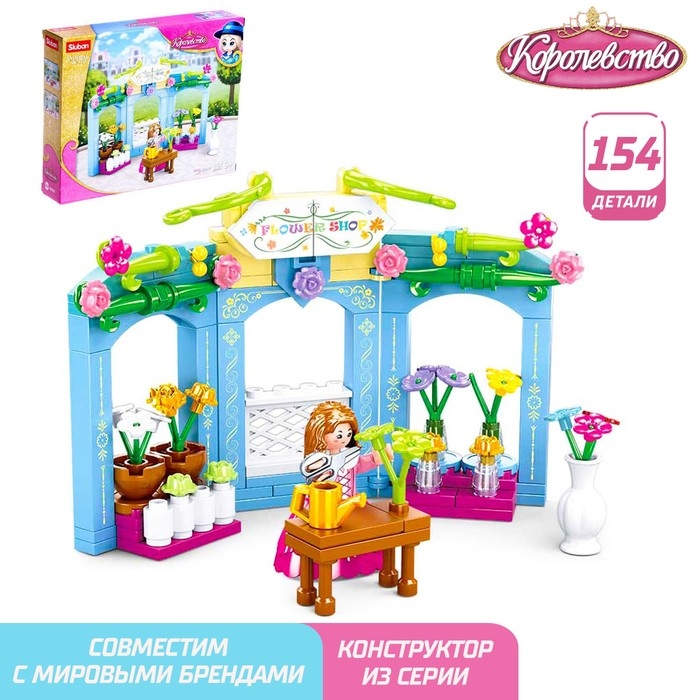 Конструктор Розовая мечта &laquo;Цветочный магазин&raquo;, 154 детали