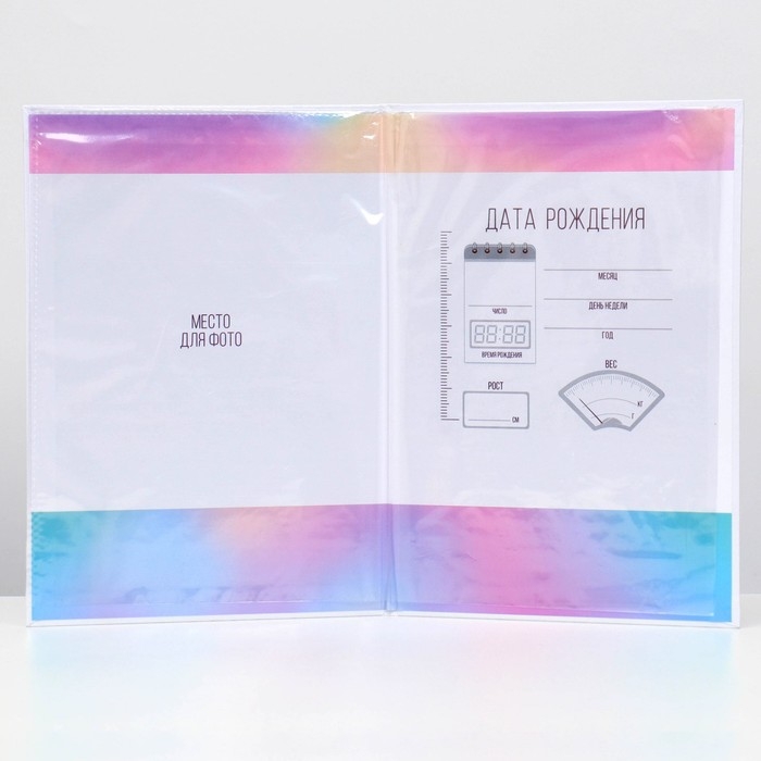 Папка для свидетельства о рождении «Мать и дитя», А5 Папка для свидетельства о рождении «Мать и дитя», А5